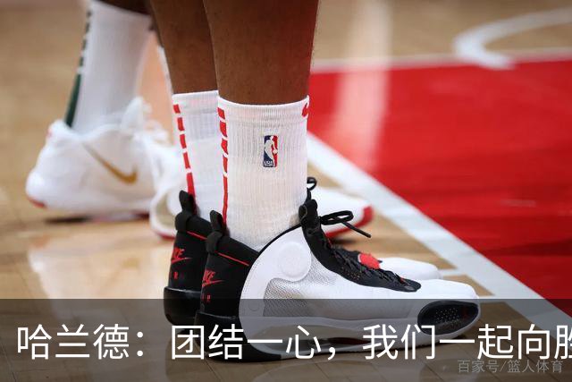哈兰德：团结一心，我们一起向胜利出发！