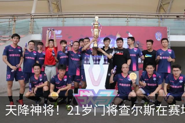 天降神将！21岁门将查尔斯在赛场上华丽逆袭