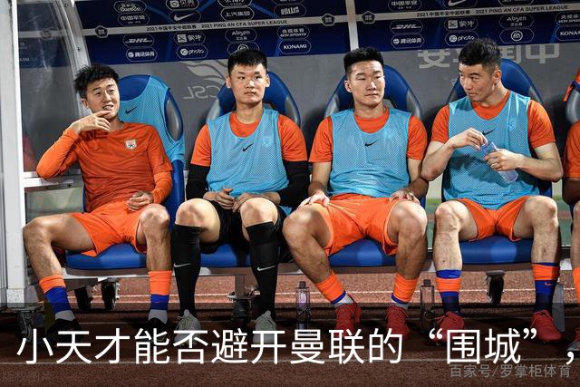 小天才能否避开曼联的“围城”，奔赴欧洲豪门？