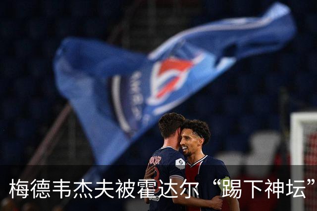 梅德韦杰夫被霍达尔“踢下神坛”，上海大师赛决赛诞生新星