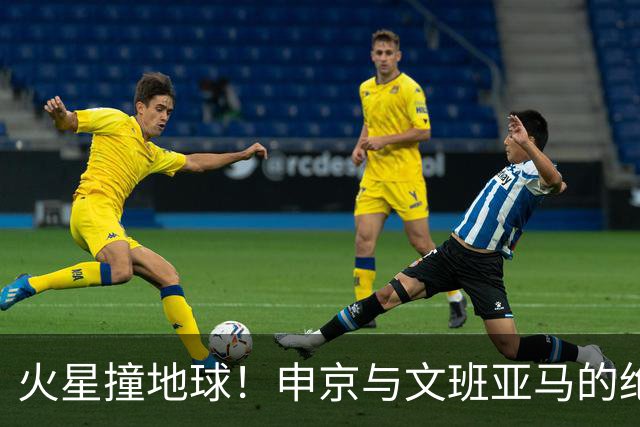 火星撞地球！申京与文班亚马的绝妙碰撞即将上演