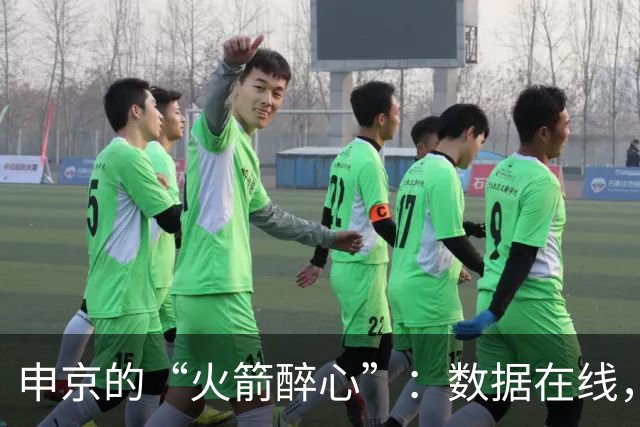 申京的“火箭醉心”：数据在线，经验缺失的篮球故事