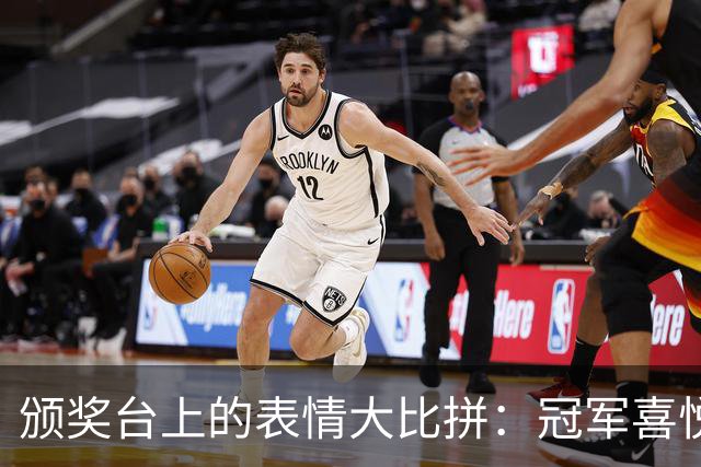 颁奖台上的表情大比拼：冠军喜悦与亚军默然的背后故事